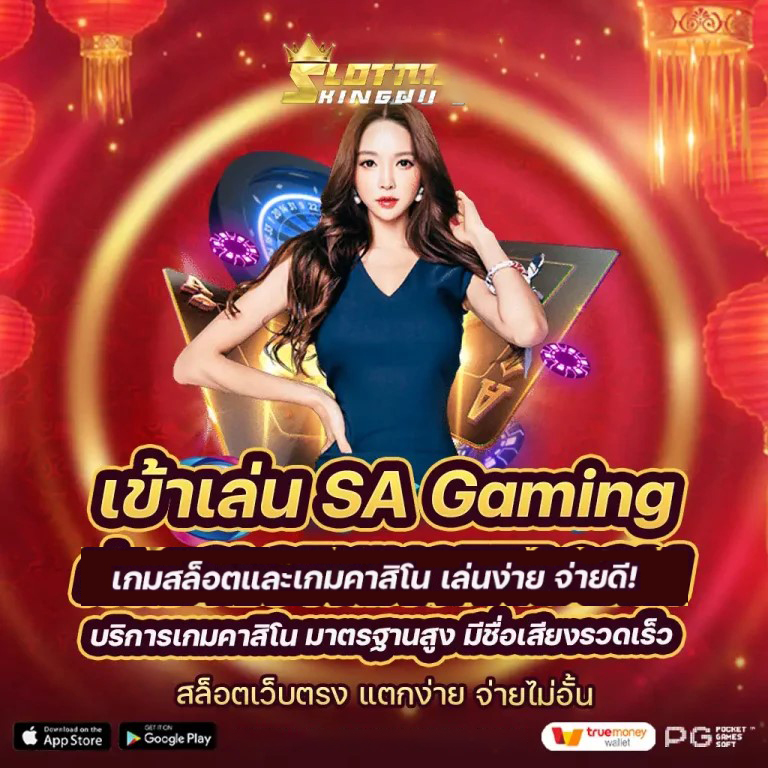 Slot888pg เกมสล็อตออนไลน์ยอดนิยมในปัจจุบัน