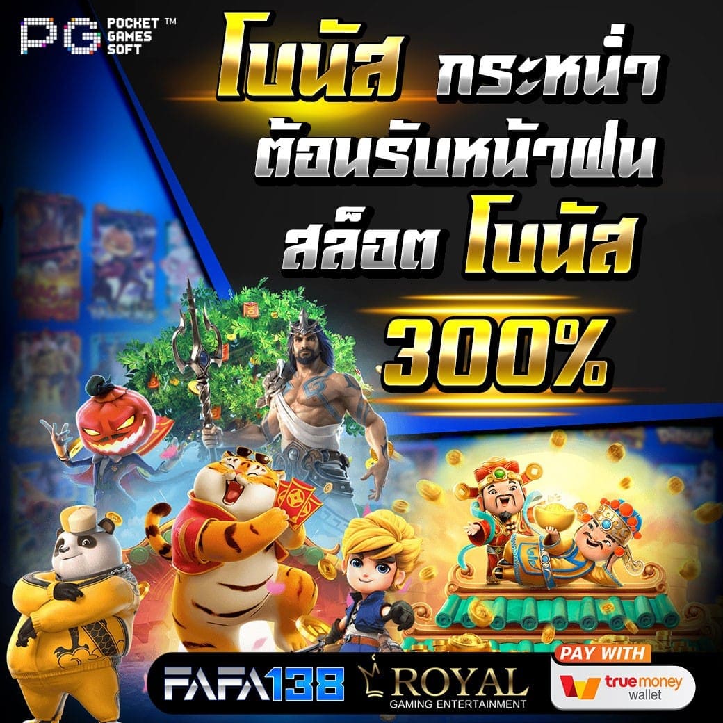 UFACLUBVIP89 เกมออนไลน์ชั้นนำสำหรับผู้เล่นชาวไทย