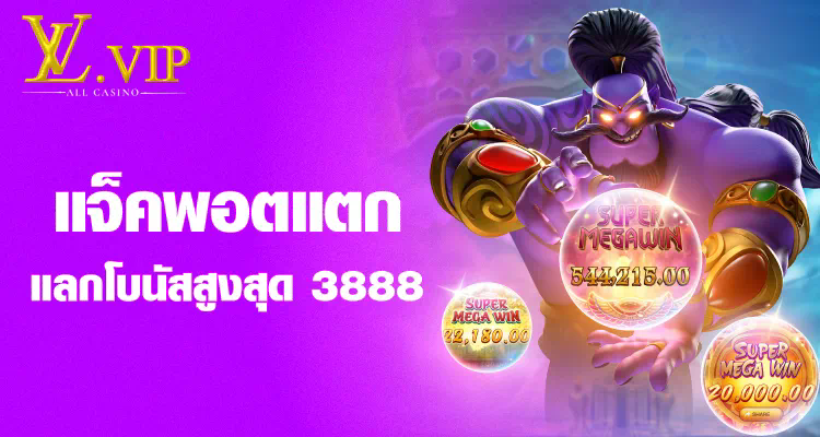 Joker123 เกมออนไลน์ยอดนิยมบนเว็บไซต์ pacman168 com